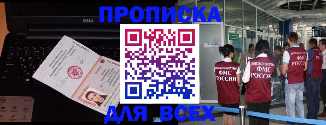 найти адрес прописки в Мыски