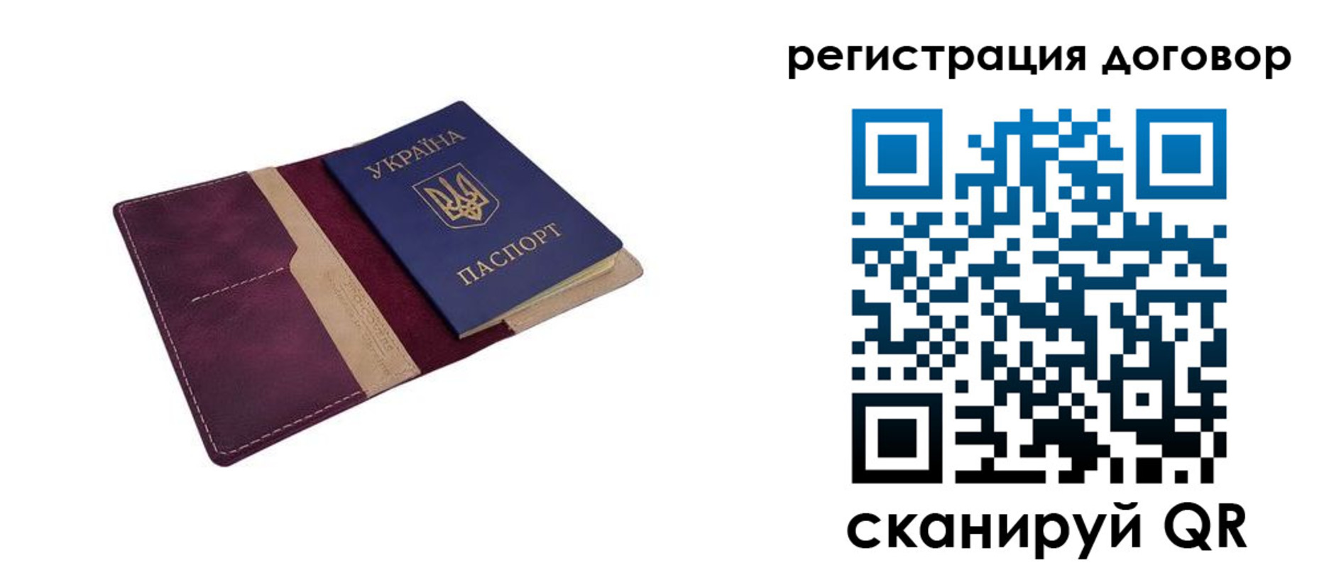 прописка от собственника в Мыски