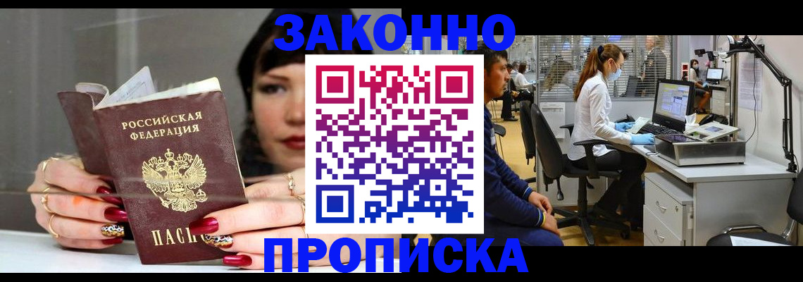 прописка иностранных граждан в Мыски
