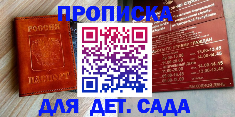 прописка иностранных граждан в Мыски